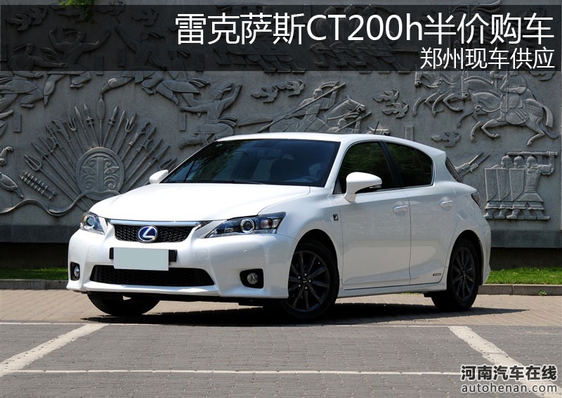 CT200h